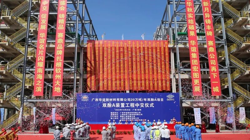 山东无机化工原料产业集群：如何选择优质供应商**