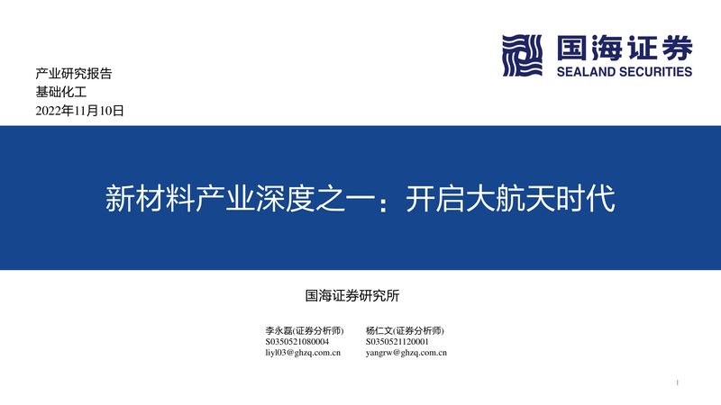 建筑复合材料型号规格参数表：揭秘材料选型的关键指标